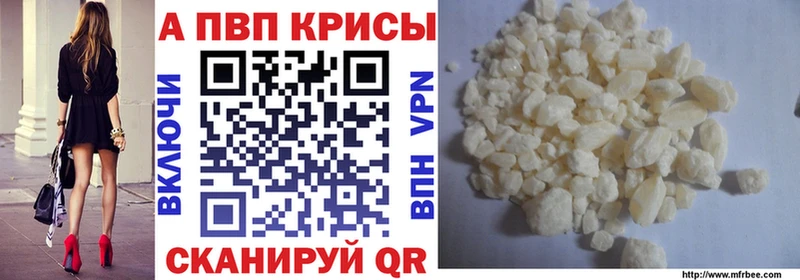 как найти наркотики  MEGA рабочий сайт  Alpha-PVP кристаллы  Малгобек 