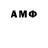Амфетамин VHQ Bel Amen
