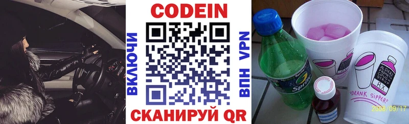 Кодеин напиток Lean (лин)  Малгобек 