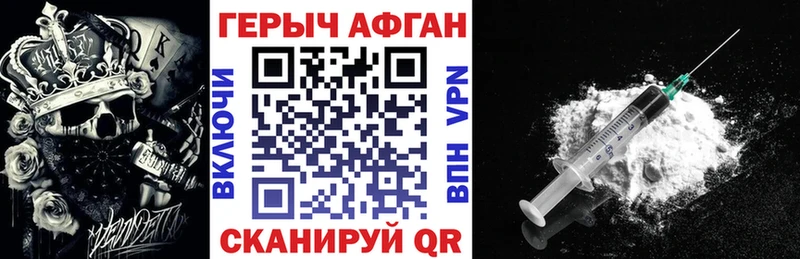 ГЕРОИН Heroin Малгобек