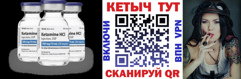 Кетамин VHQ  где найти   гидра tor  Малгобек 