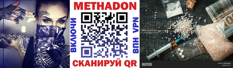 Метадон кристалл  наркошоп  mega tor  Малгобек 