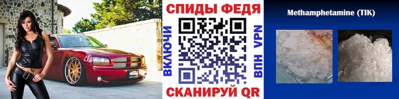 Первитин Methamphetamine  Малгобек 